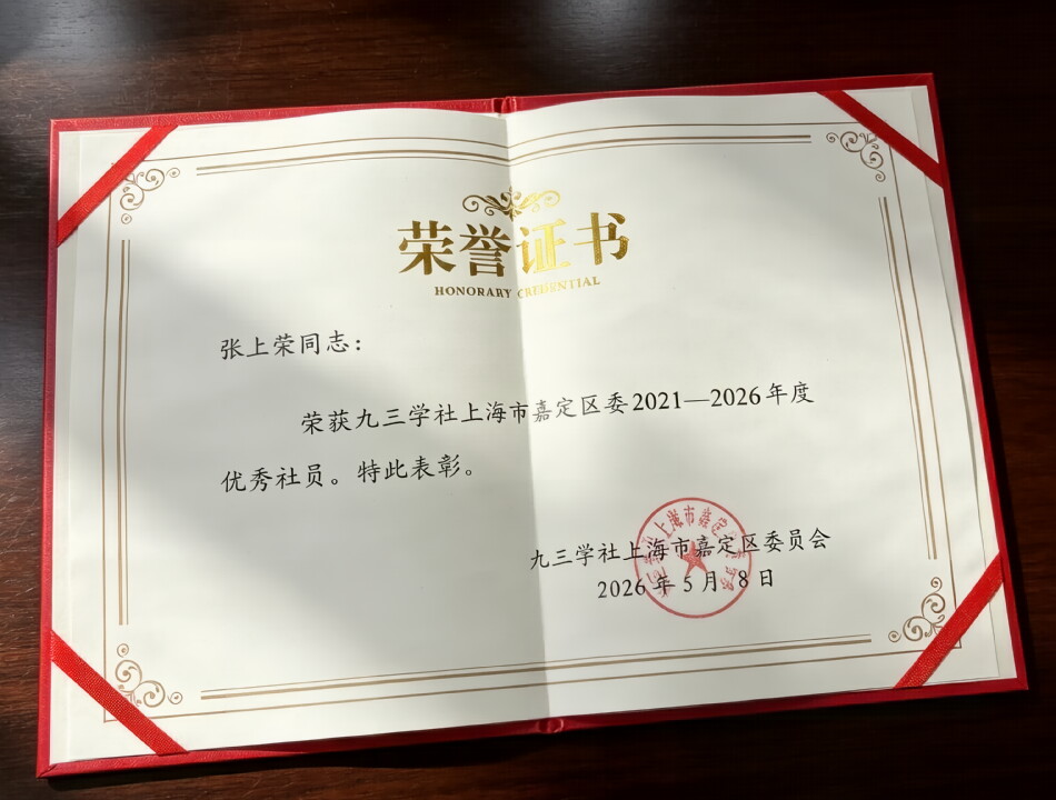 1781684013568169.jpg 张总证书.jpg